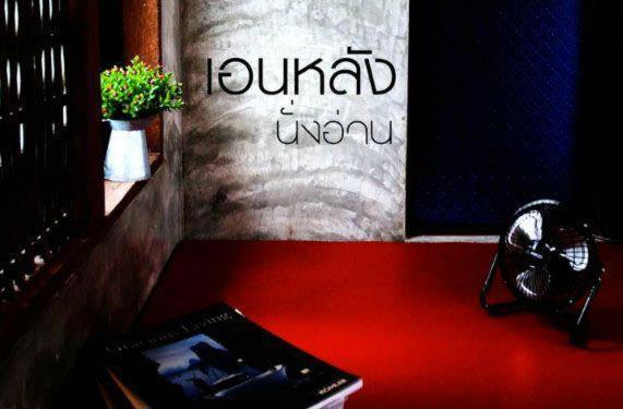Wangnamkeaw In Love Wang Nam Khiao Zimmer foto